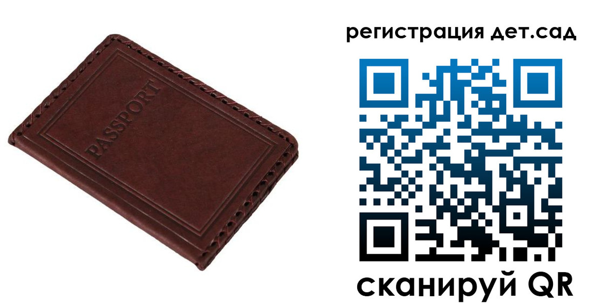 временная прописка в Архангельской области