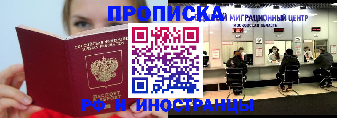 прописка иностранных граждан в Архангельской области