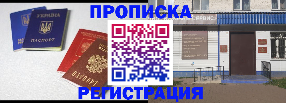 прописка ребенка в Архангельской области