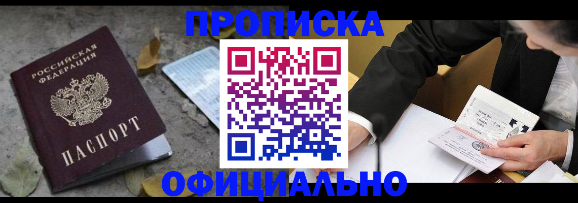 временная регистрация для всех в Архангельской области