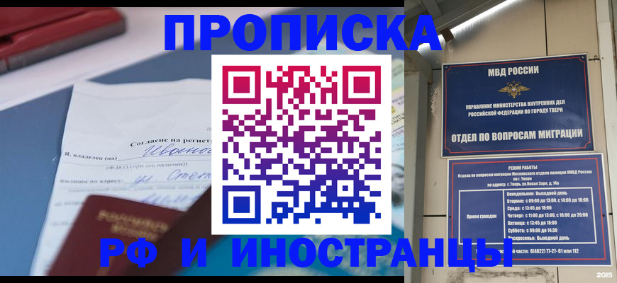 прописка регистрация в Архангельской области