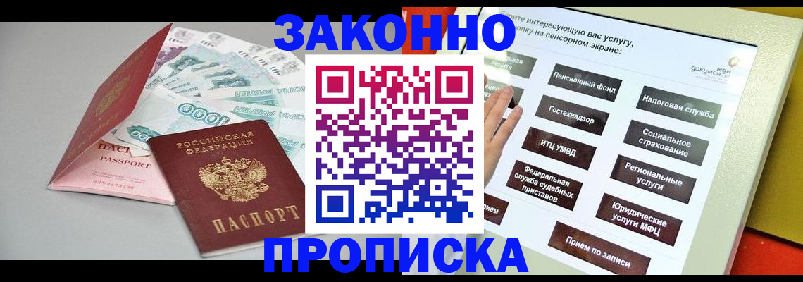 временная регистрация для школы в Архангельской области